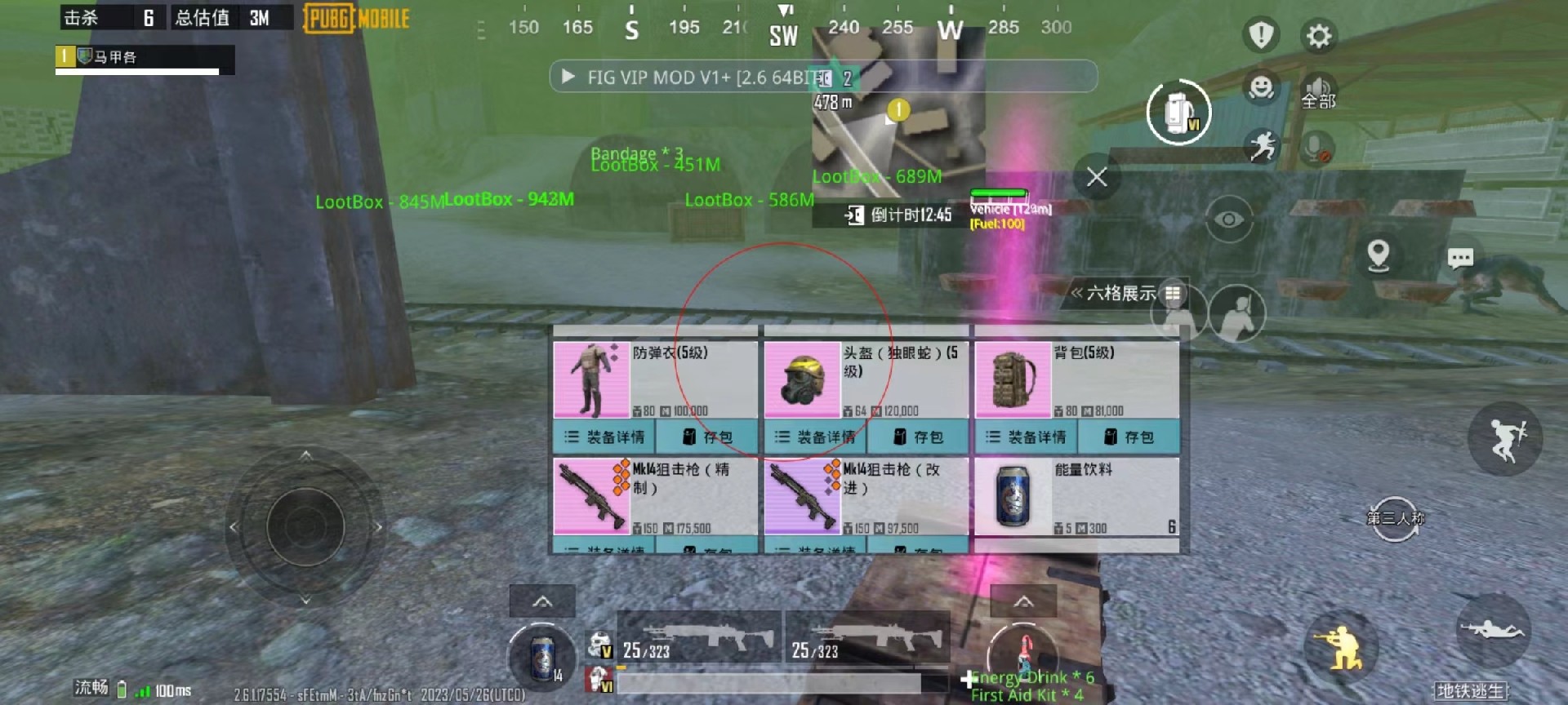 和平精英辅助【飞鸟】