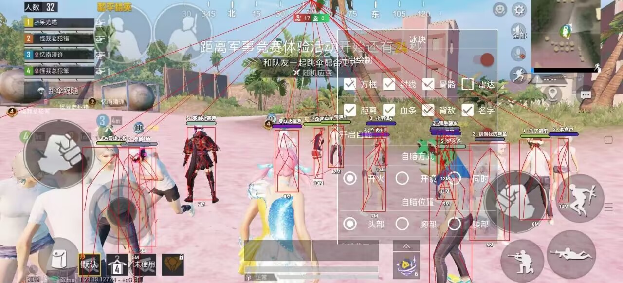 和平精英辅助【快鱼S一体直装】🔥全图透视 🔥锁死自瞄 🔥人物美化 🔥人物方框 🔥人物射线 🔥人物骨骼 🔥人物昵称 🔥人物距离 🔥人物血量