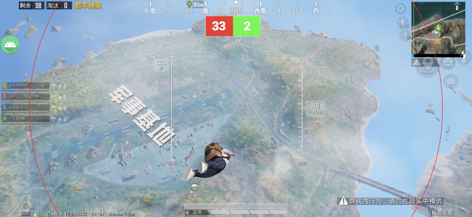 和平精英辅助【雪花直装V6.0】透视自瞄 人物加速 车辆加速 显示名字